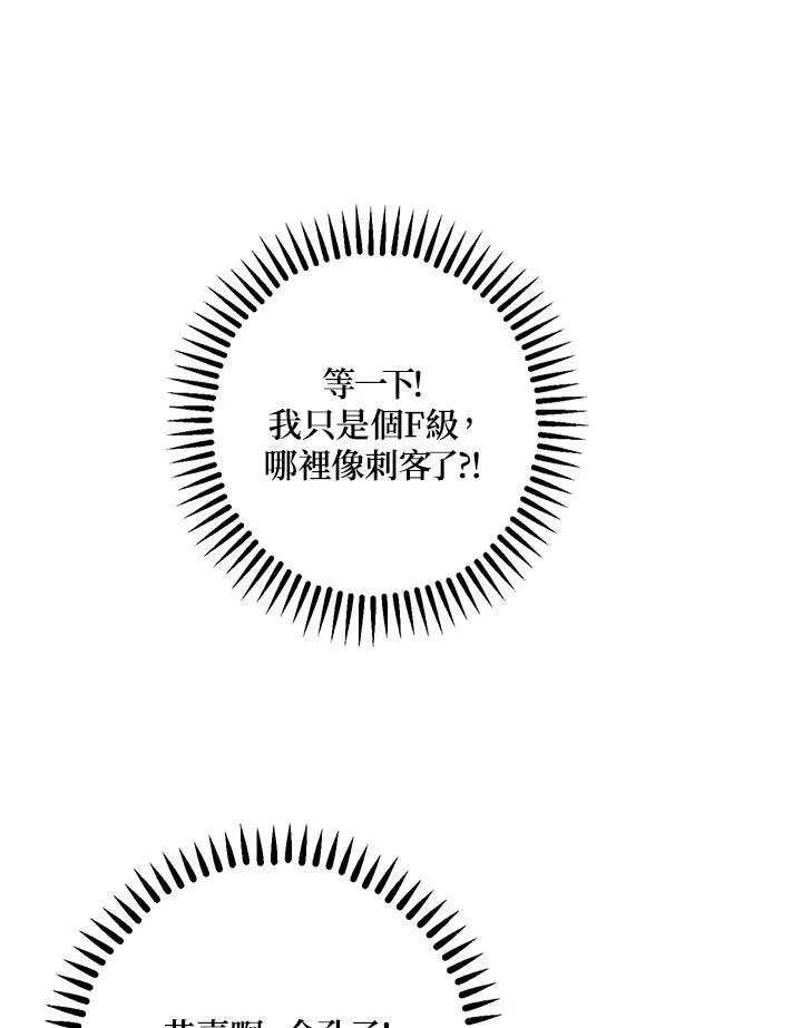 第5话 第87页