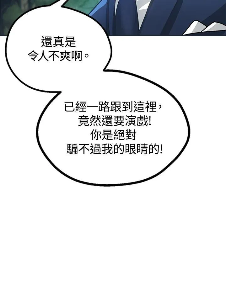 第5话 第90页