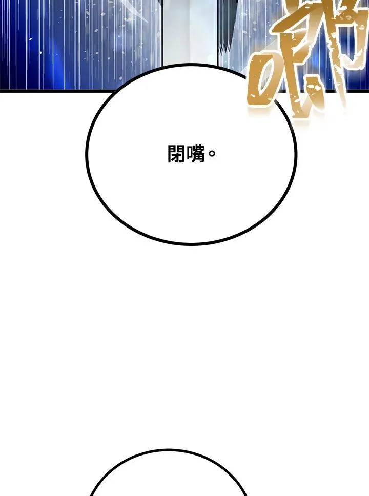 第5话 第96页