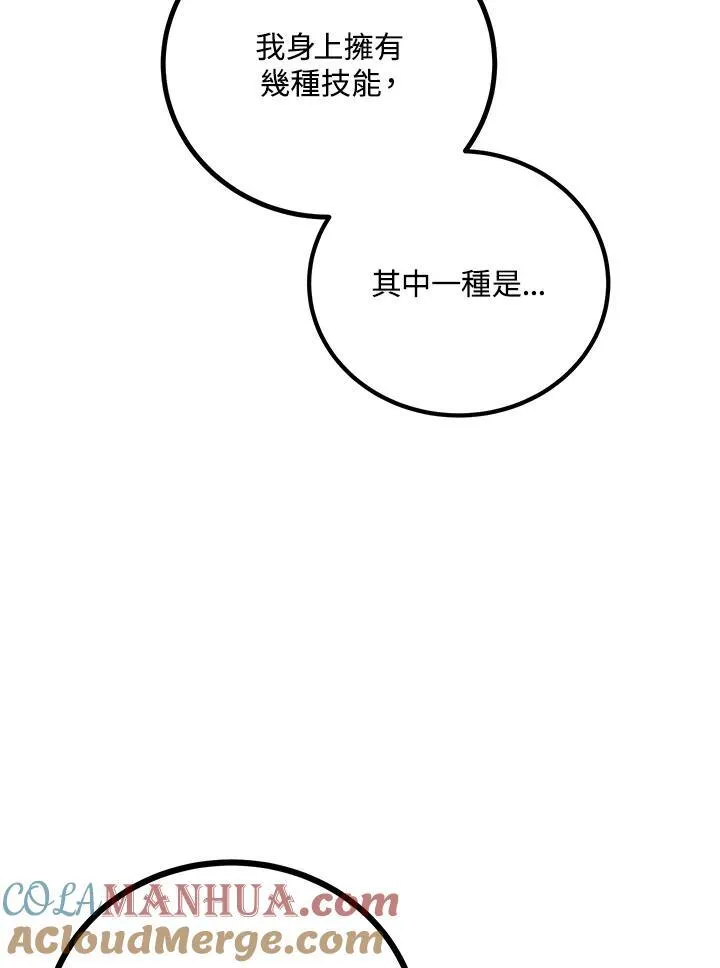 第5话 第97页