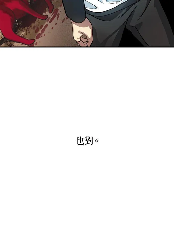 第5话 第99页