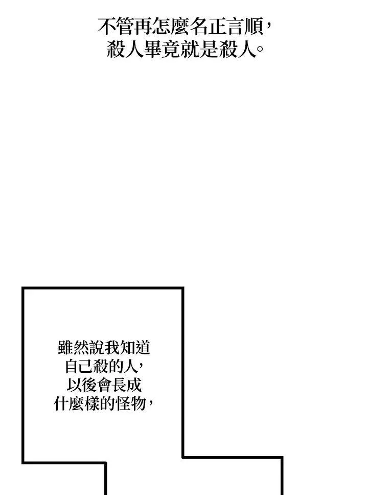 第5话 第100页