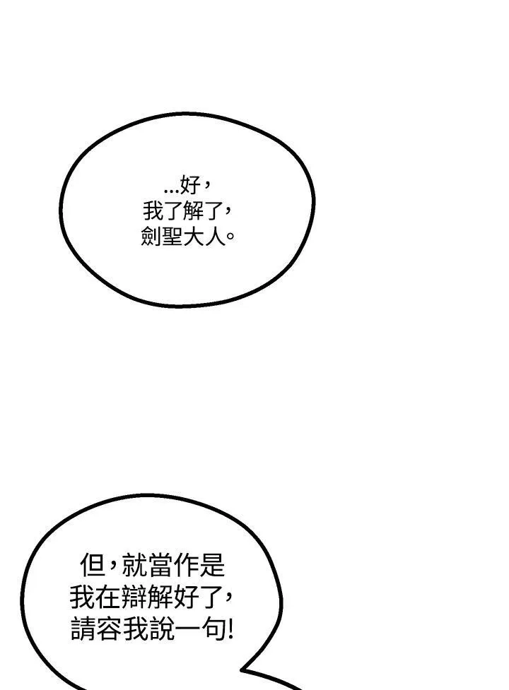 第5话 第103页