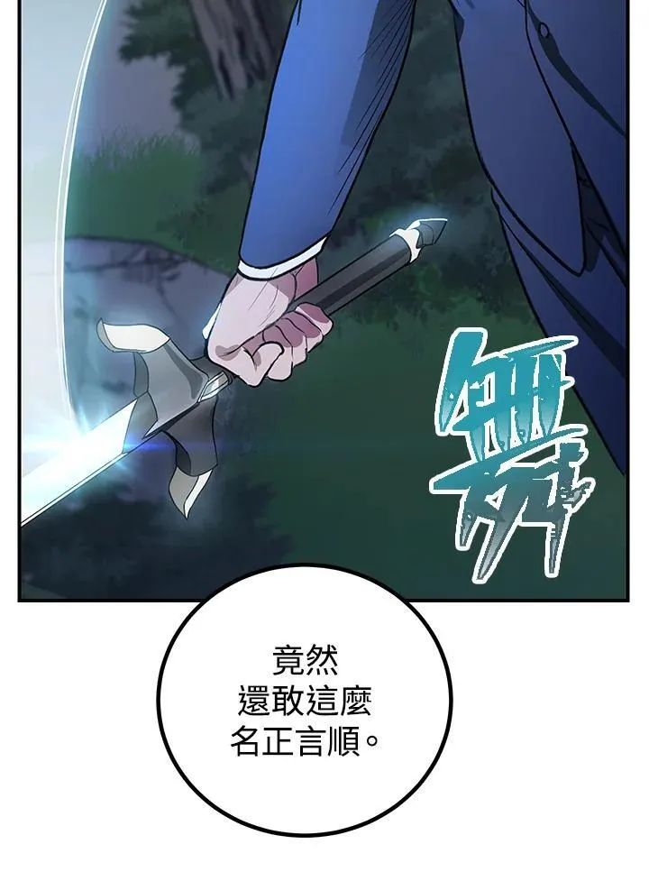 第5话 第110页
