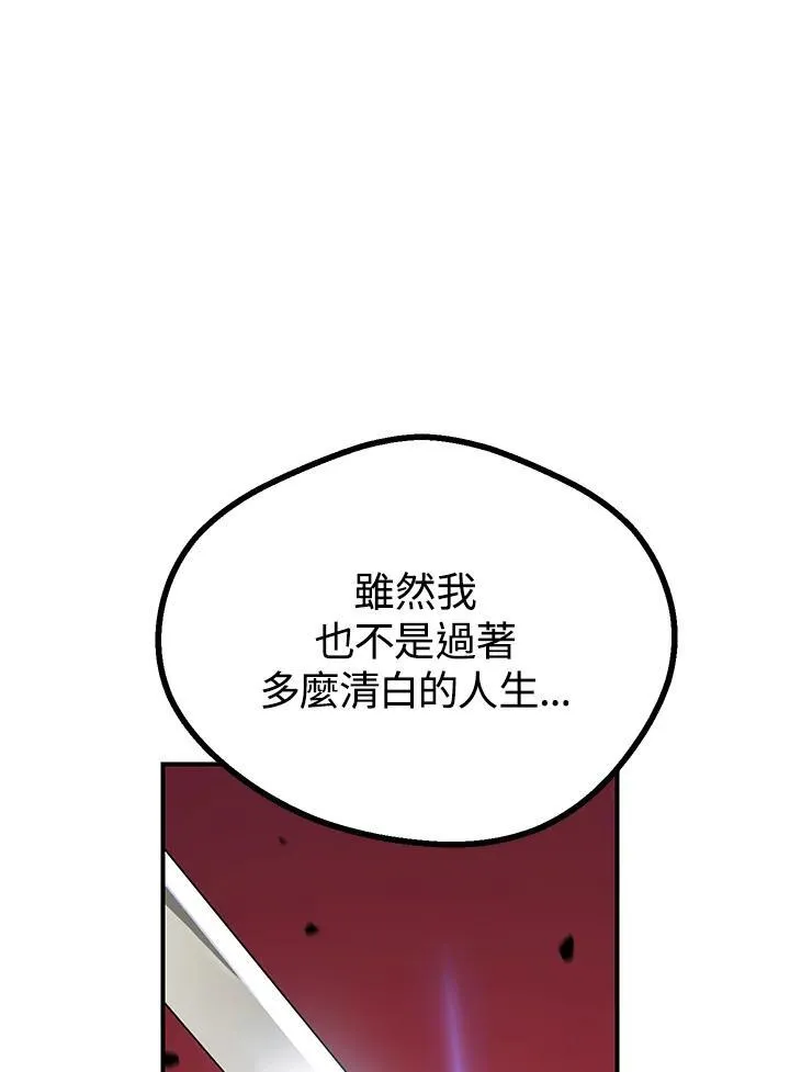 第5话 第111页