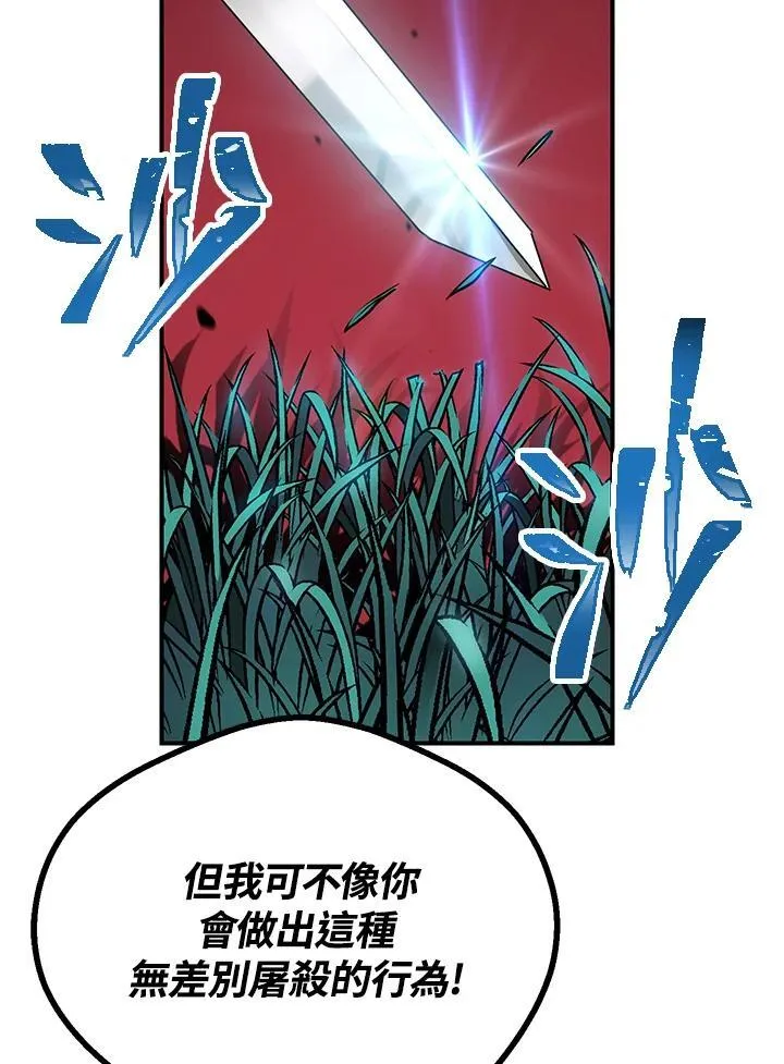 第5话 第112页