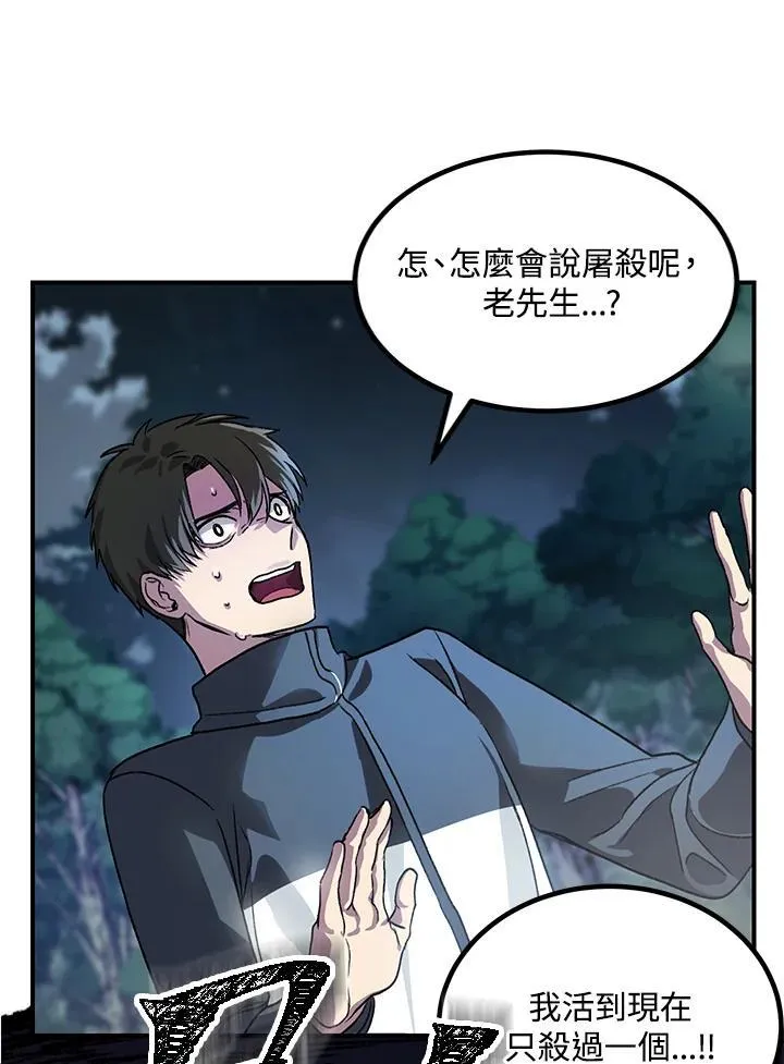 第5话 第114页