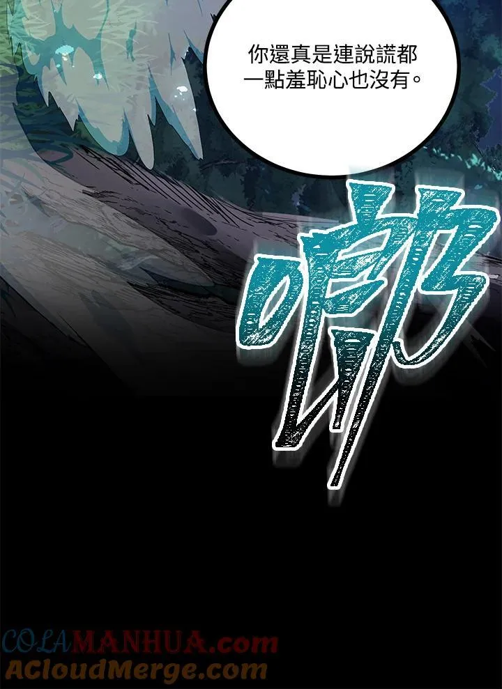 第5话 第117页