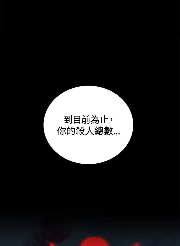 第5话 第118页