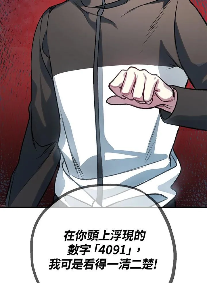 第5话 第120页