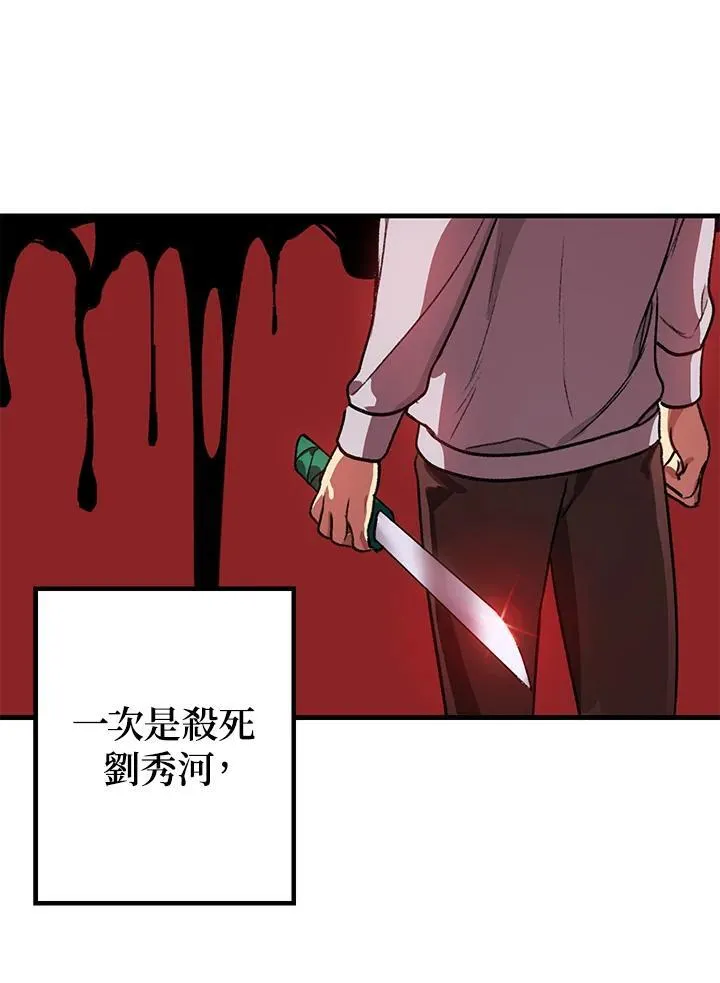 第5话 第122页