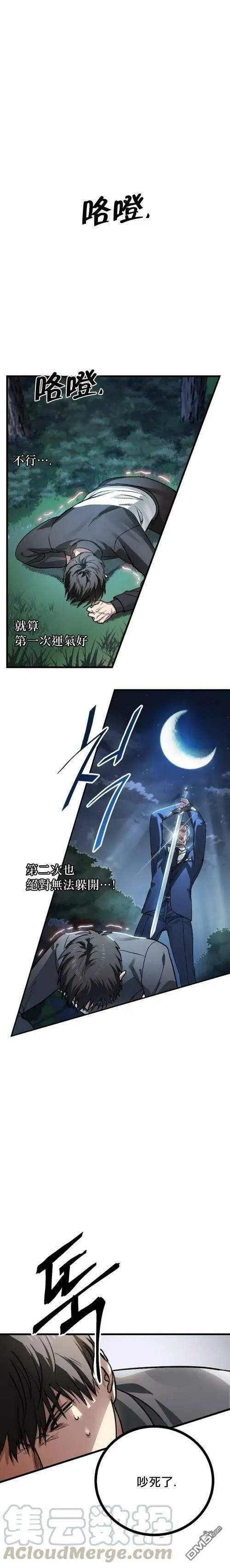 第6话 第3页
