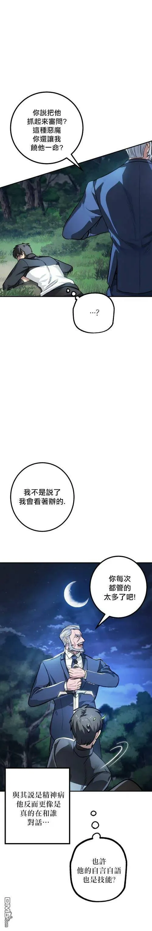第6话 第4页