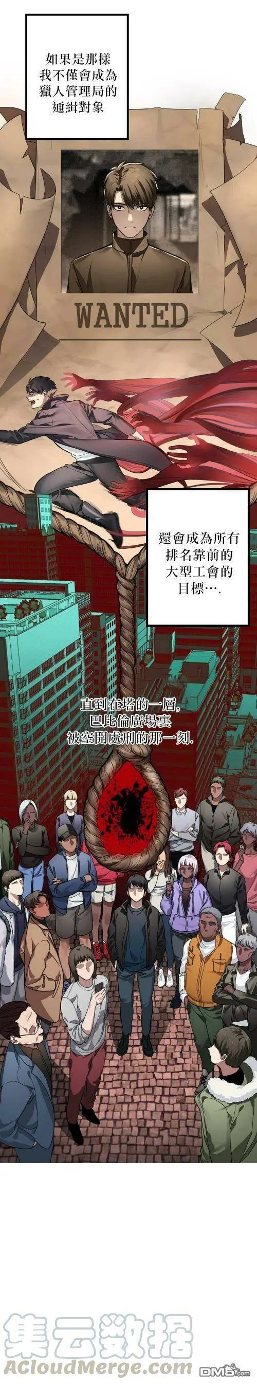 第6话 第7页