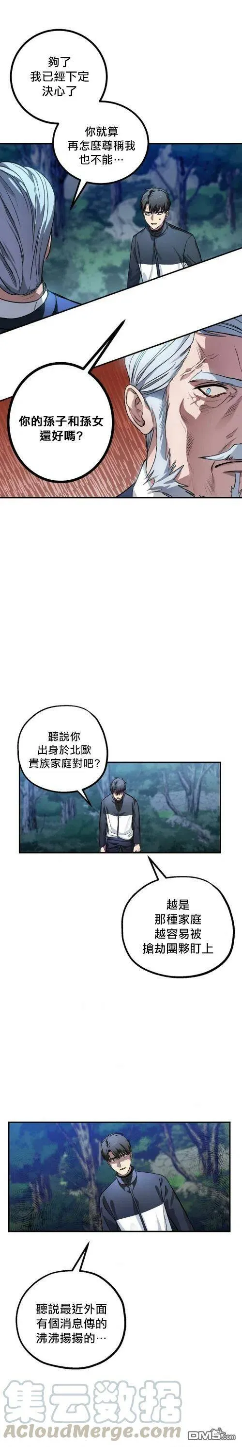 第6话 第9页