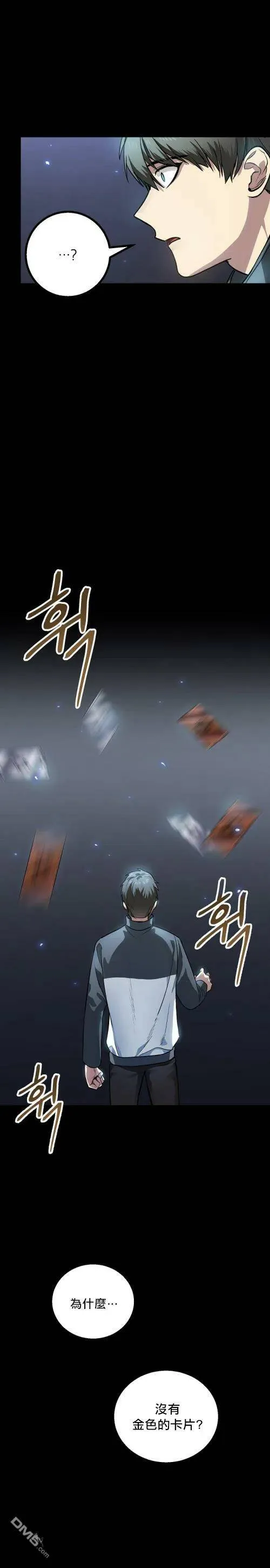 第6话 第16页