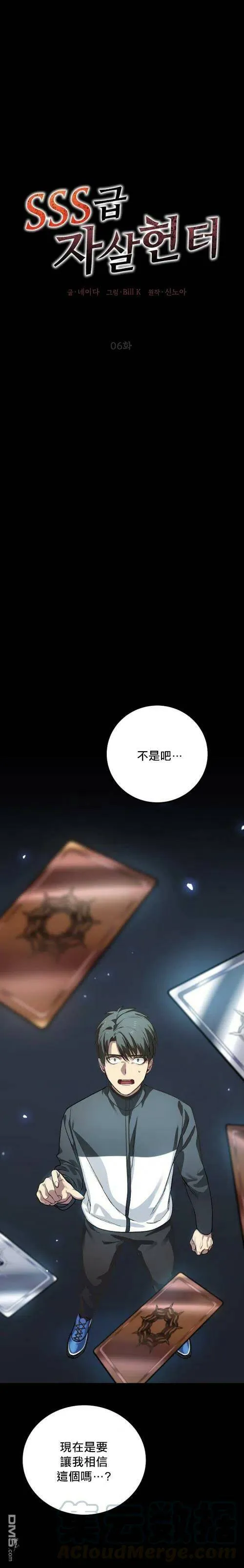 第6话 第17页