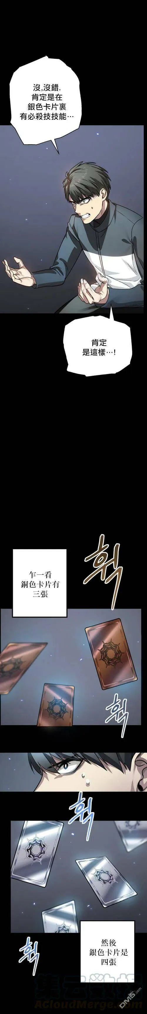 第6话 第19页