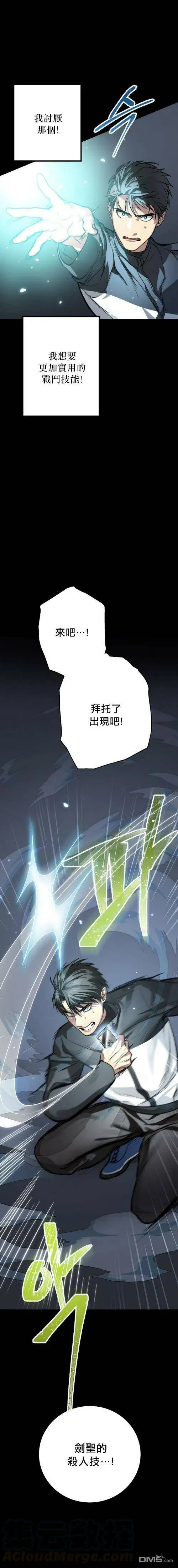 第6话 第21页