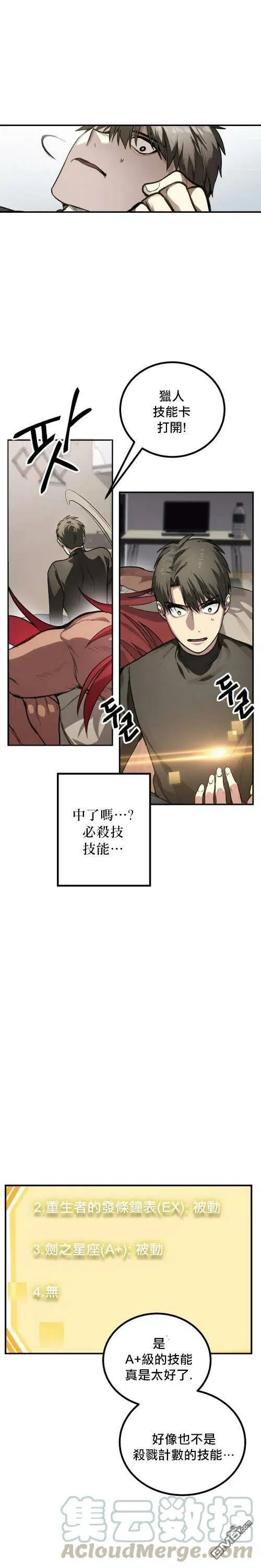 第6话 第23页