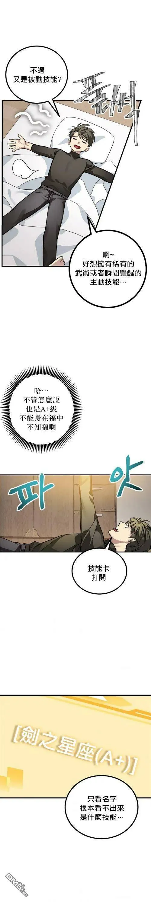 第6话 第24页