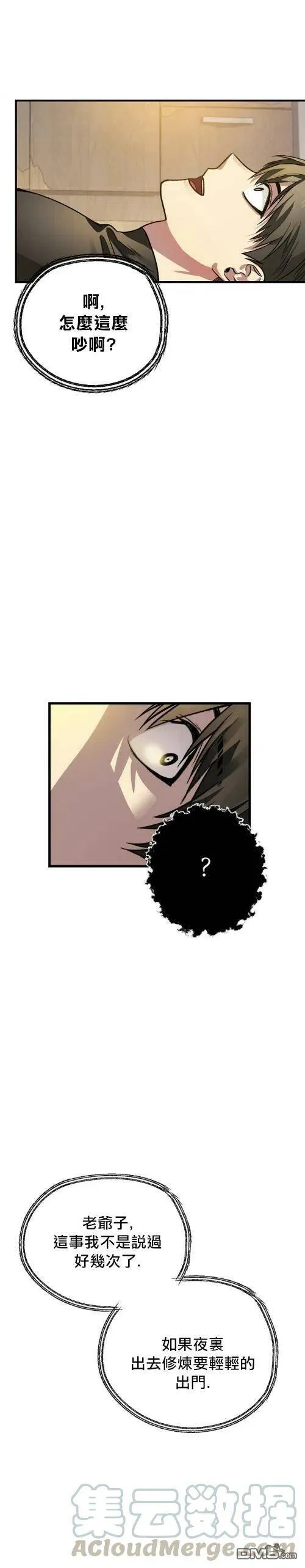 第6话 第25页