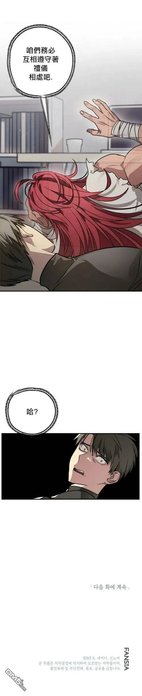 第6话 第26页