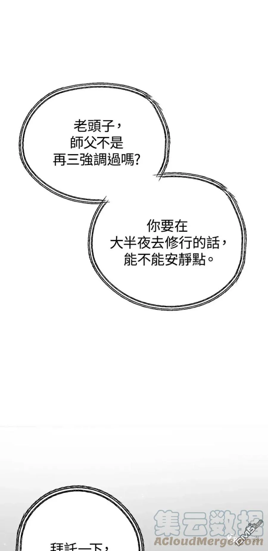 第7话 第1页