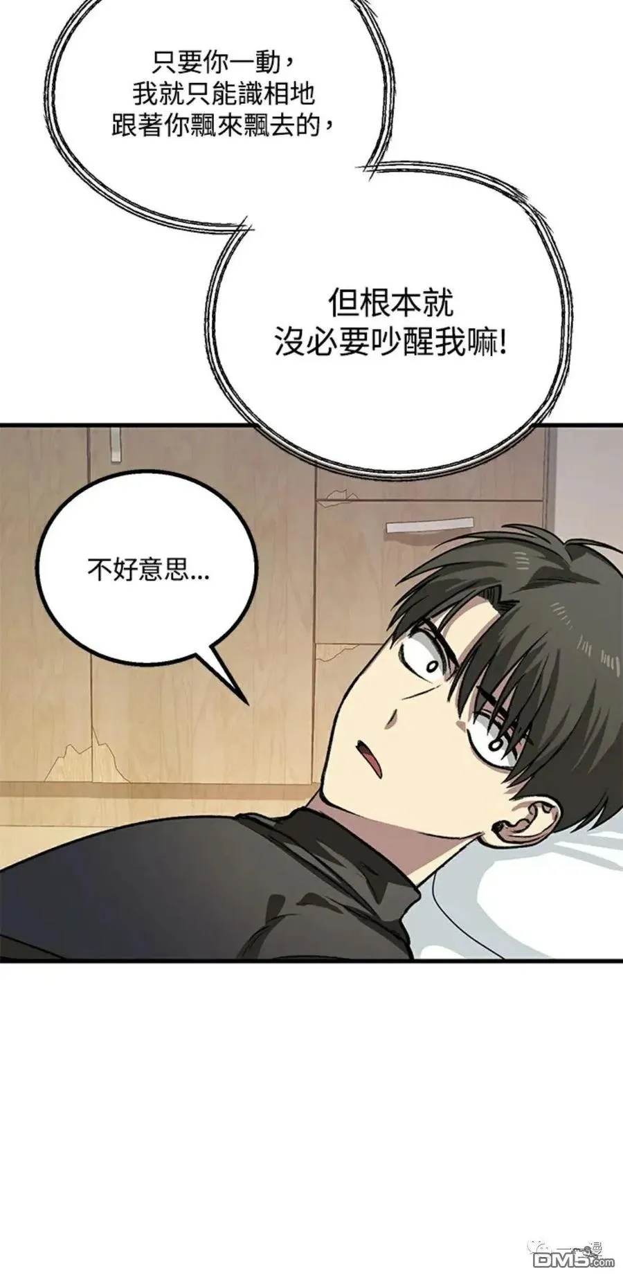 第7话 第3页