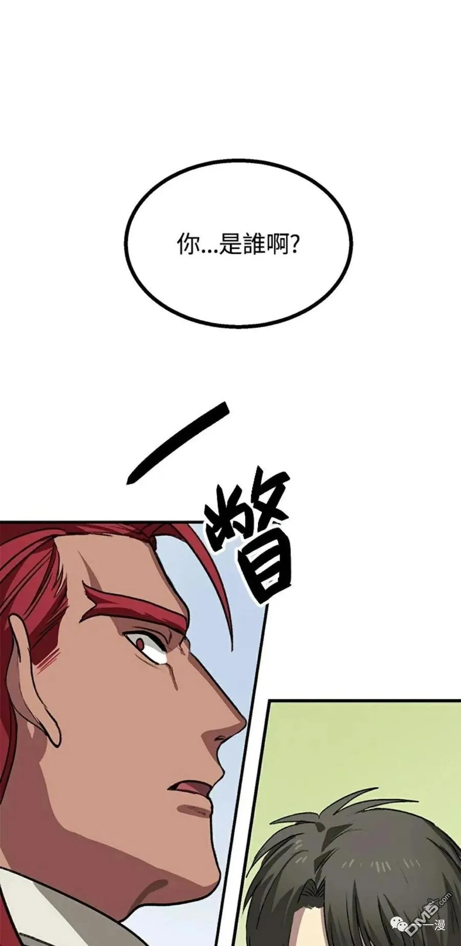 第7话 第4页