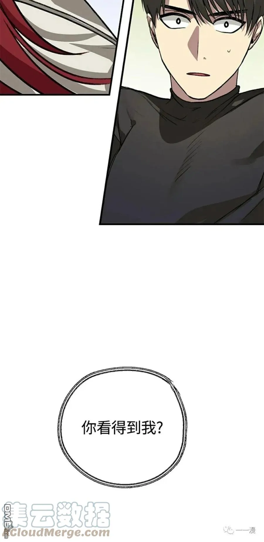 第7话 第5页