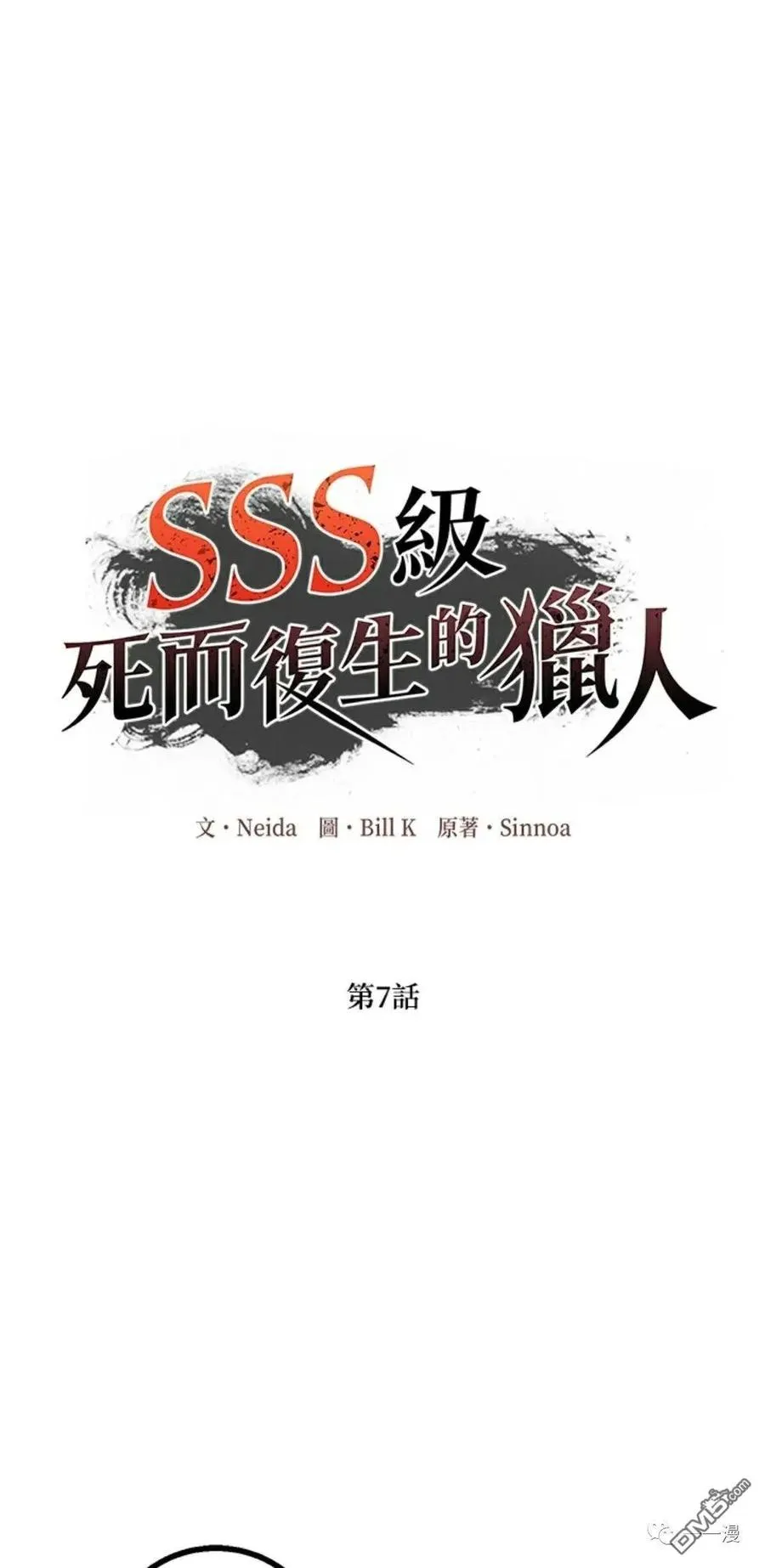 第7话 第6页
