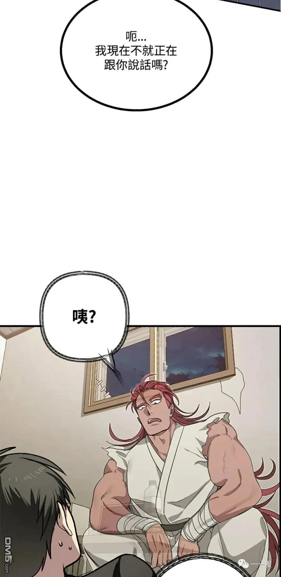 第7话 第8页