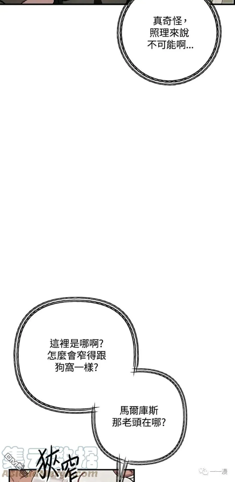 第7话 第9页