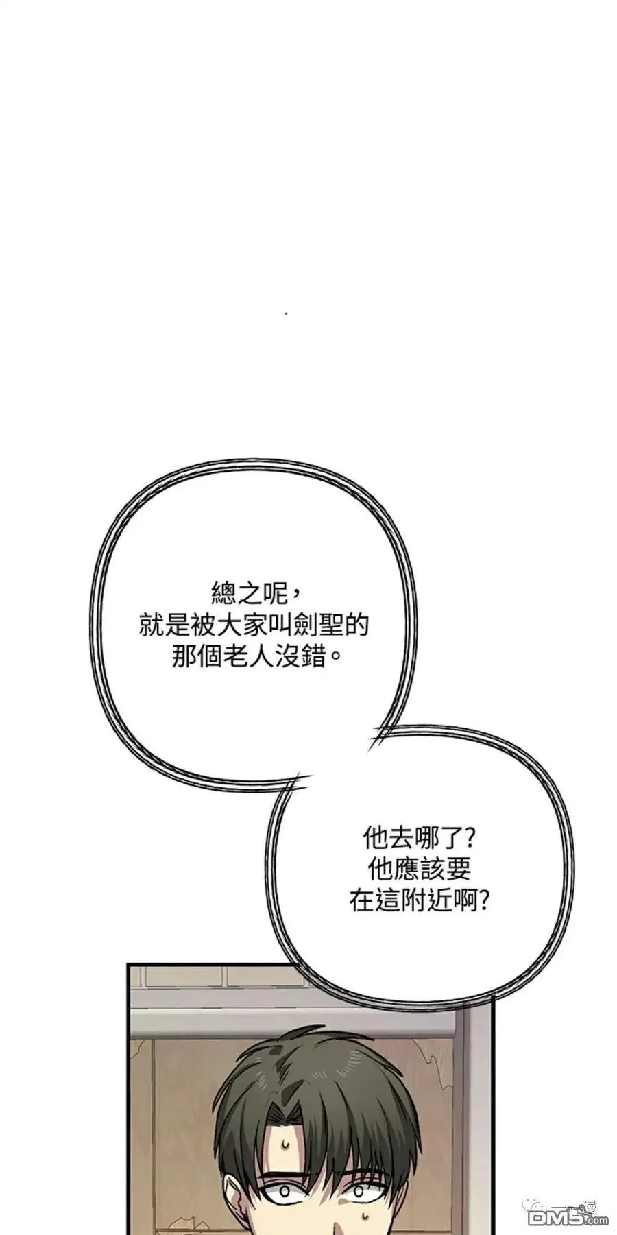 第7话 第12页