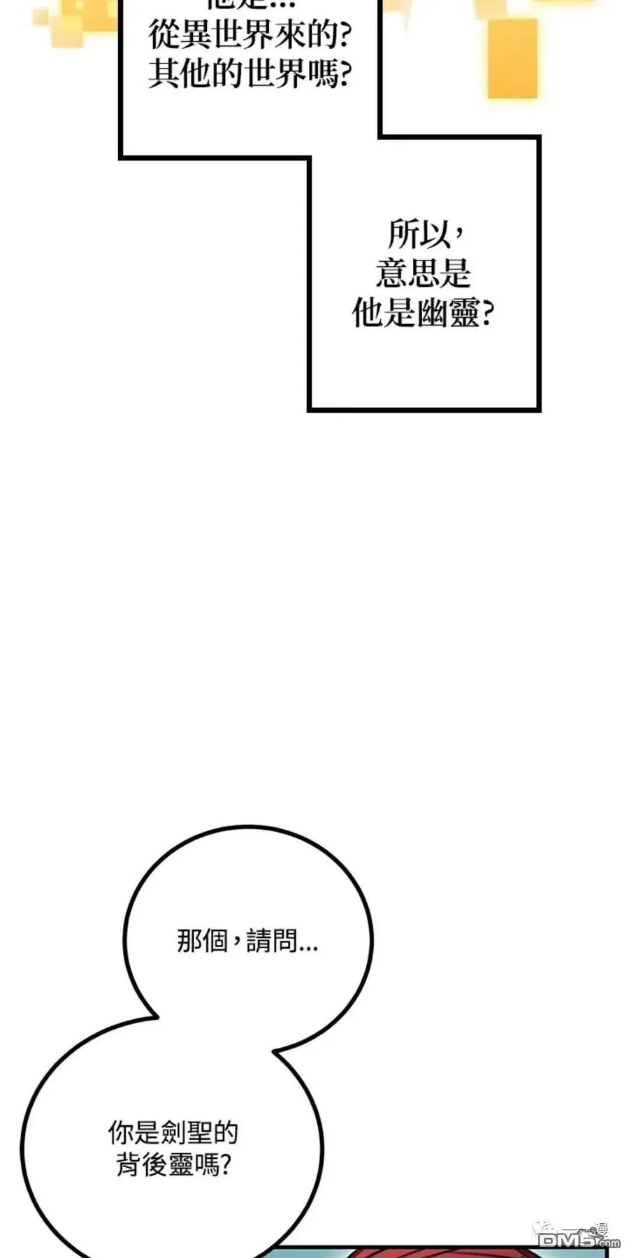 第7话 第16页