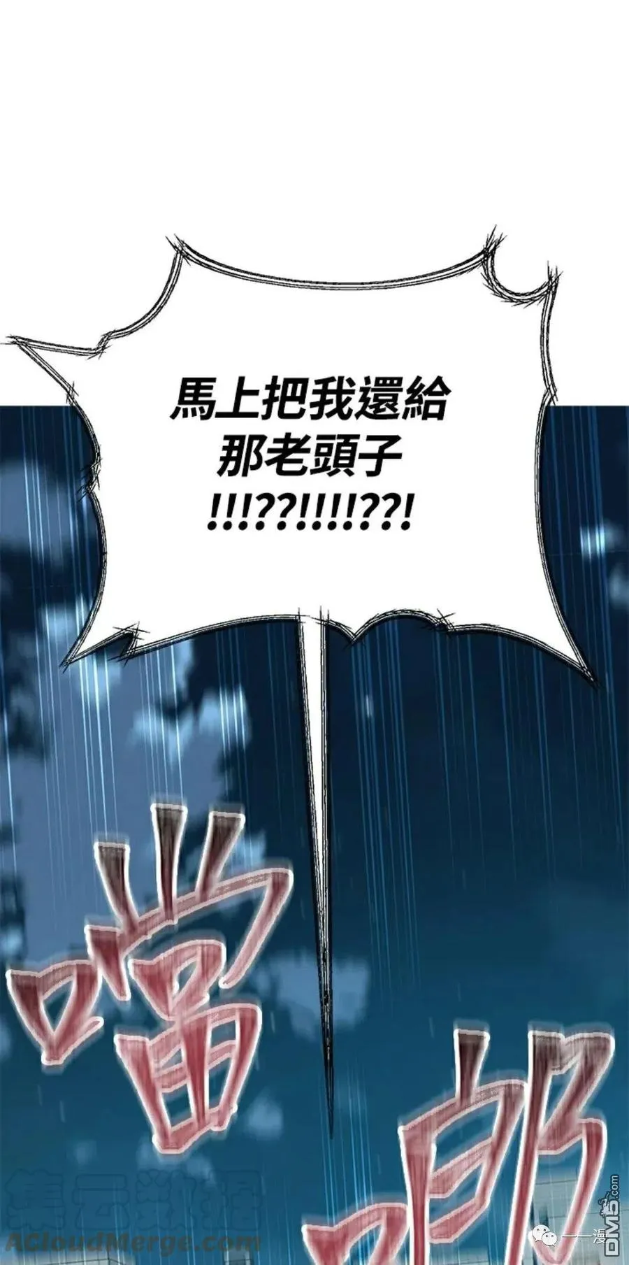 第7话 第21页