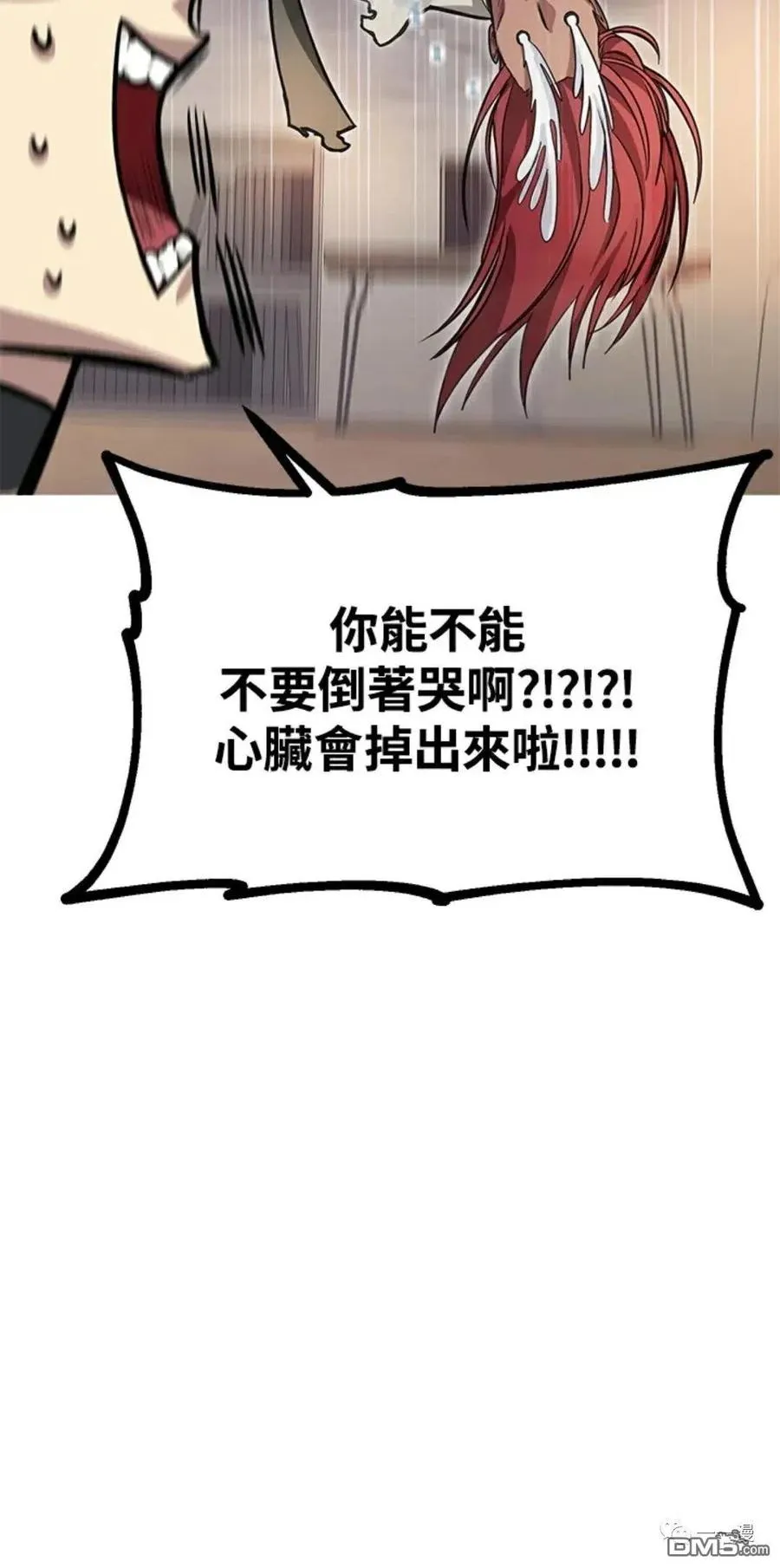 第7话 第26页