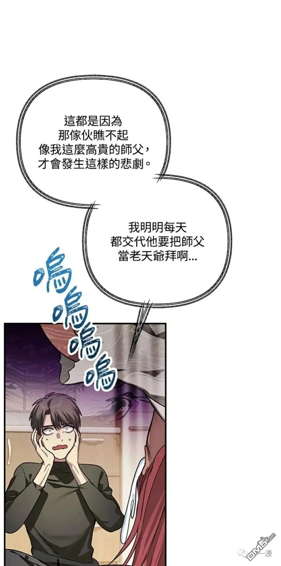 第7话 第27页