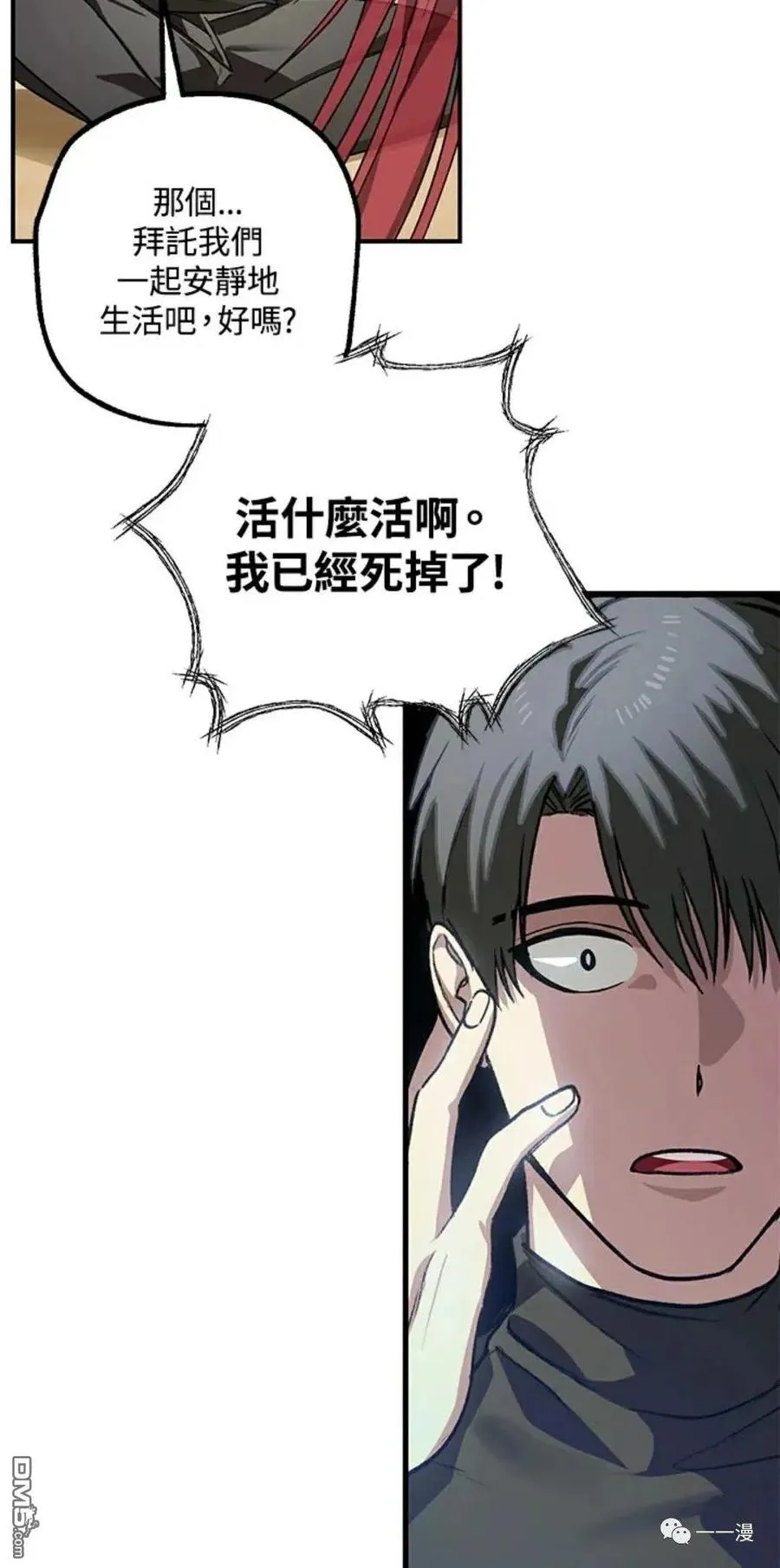 第7话 第28页