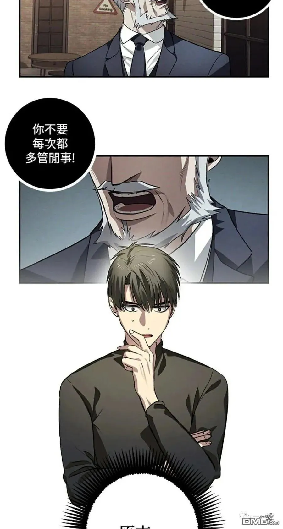 第7话 第32页
