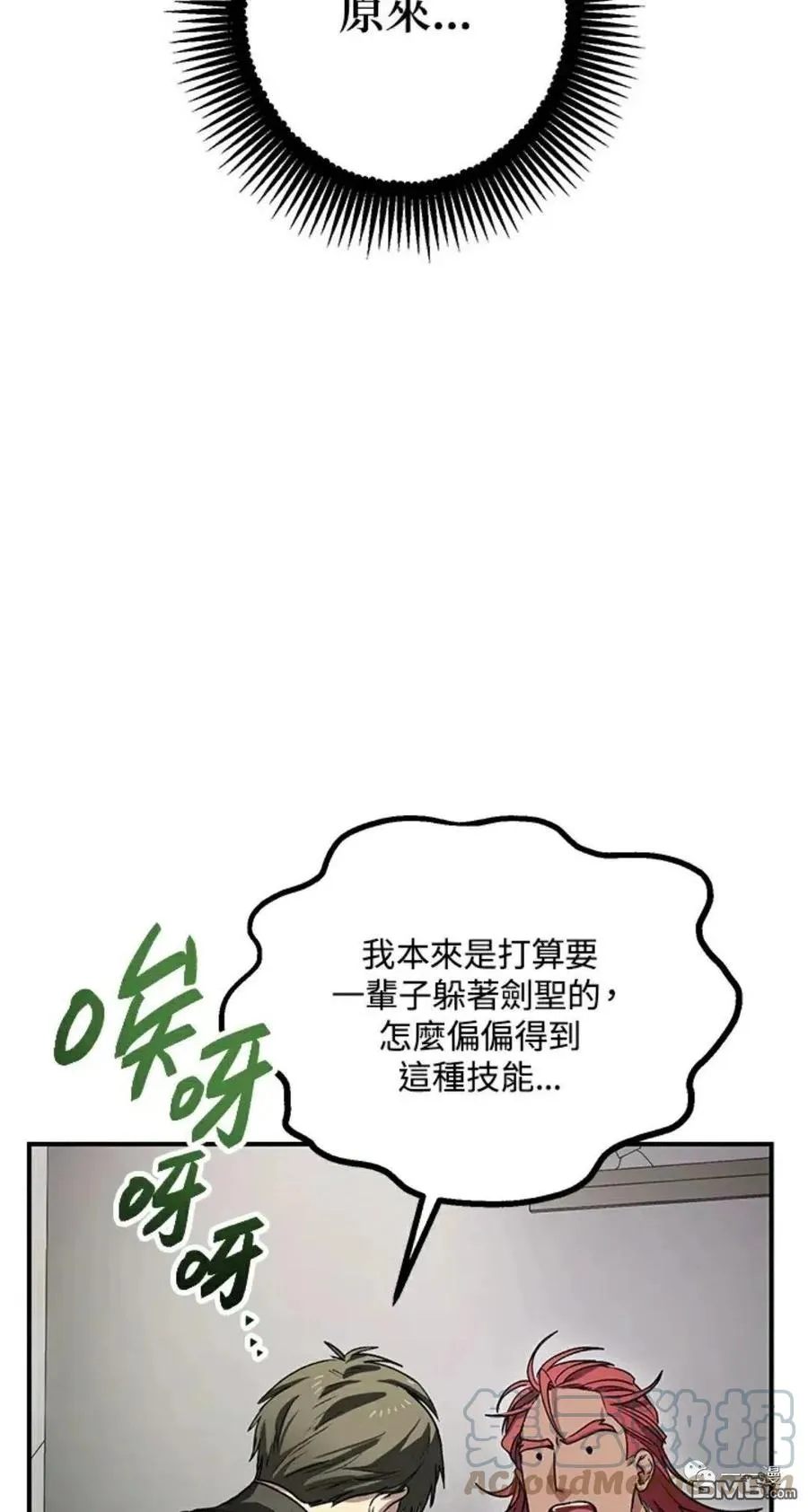 第7话 第33页