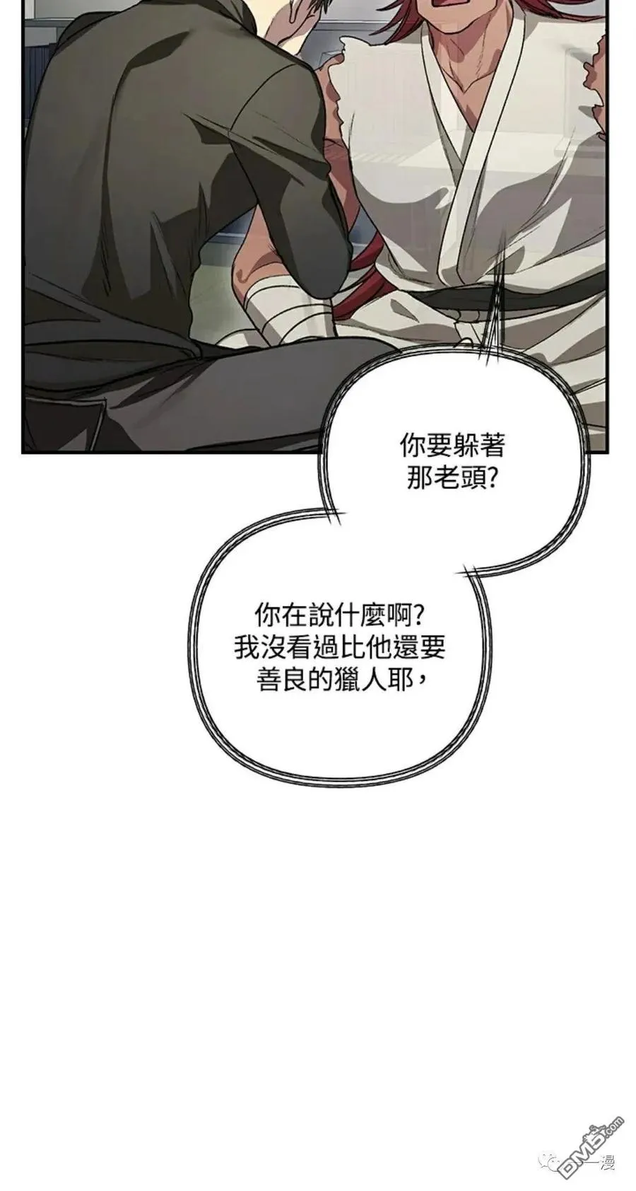 第7话 第34页