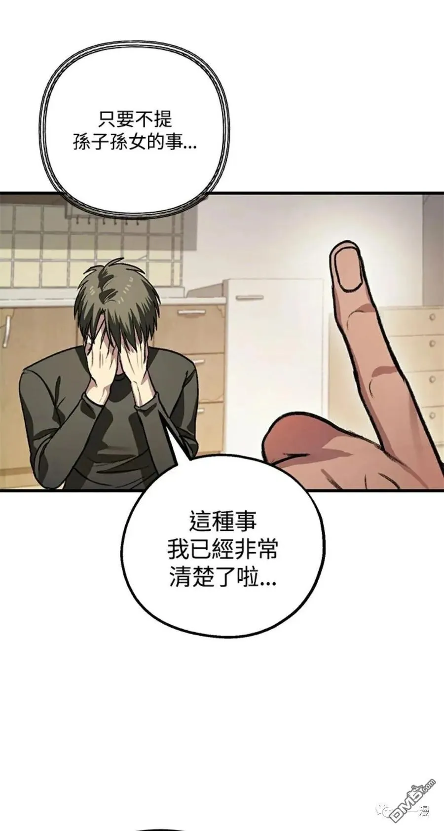 第7话 第35页