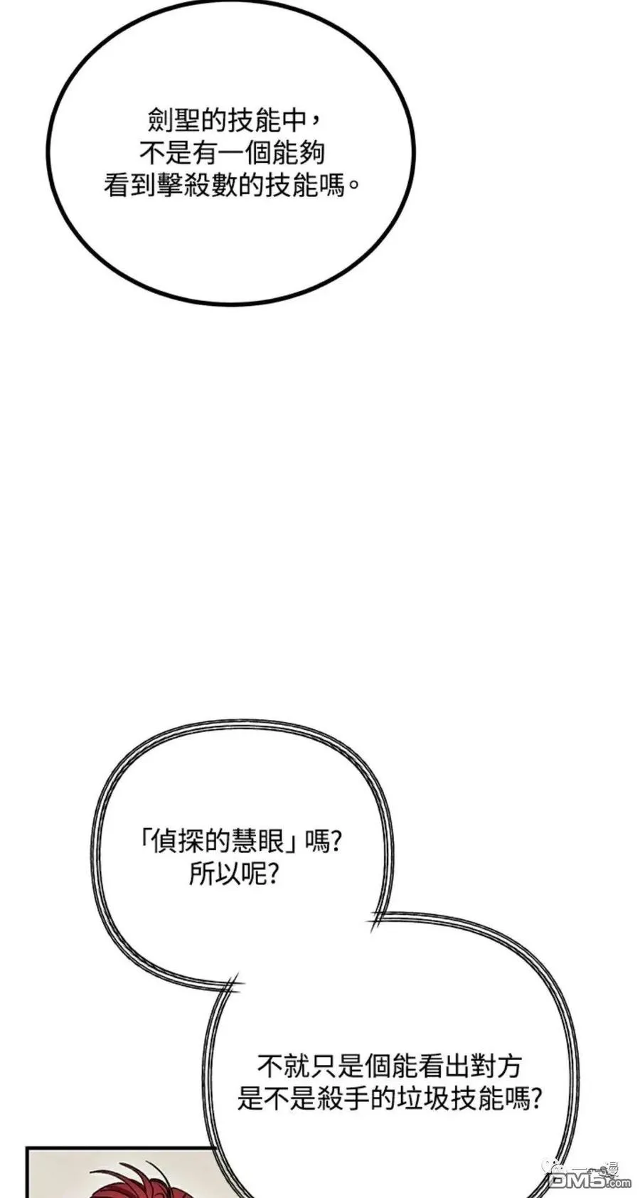第7话 第36页