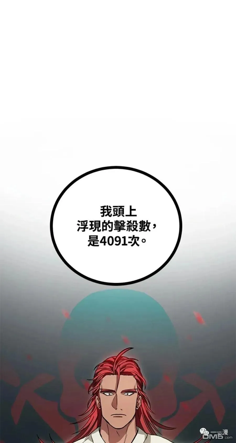 第7话 第38页