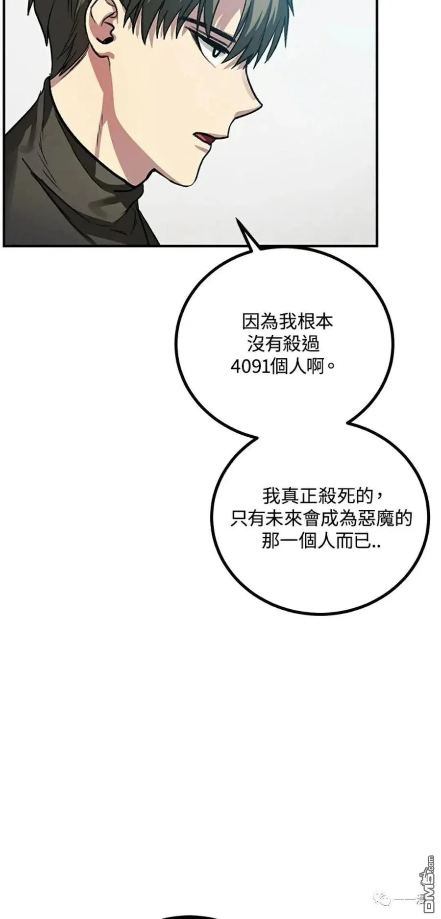 第7话 第43页