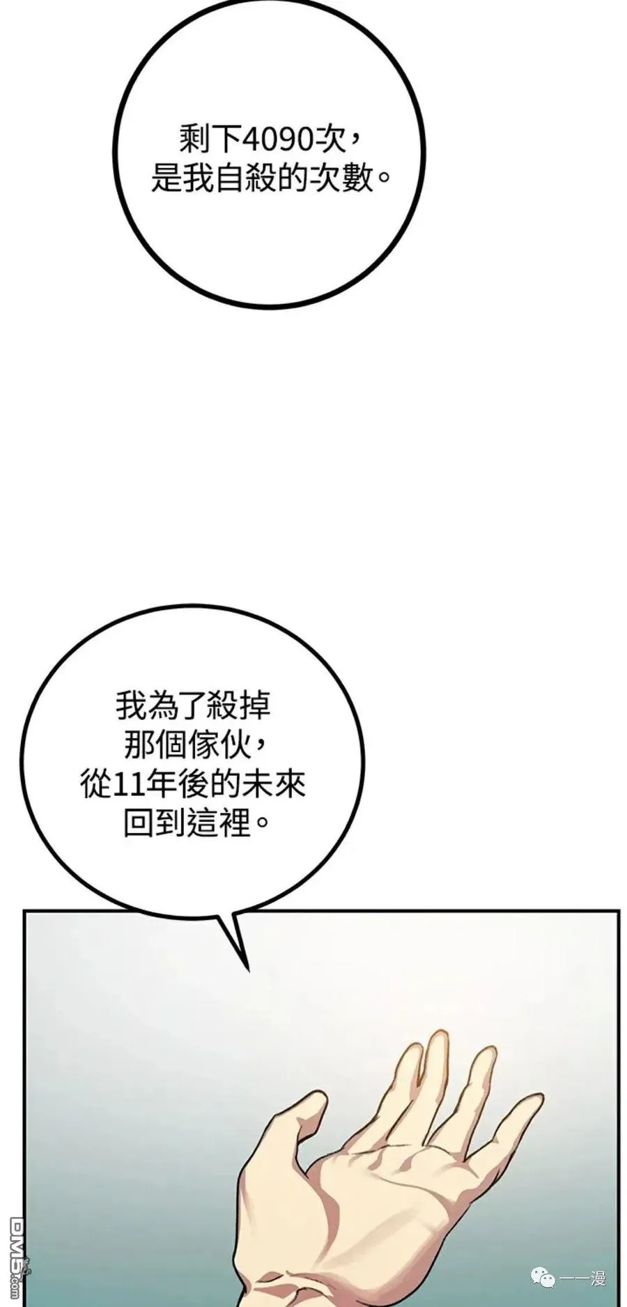 第7话 第44页