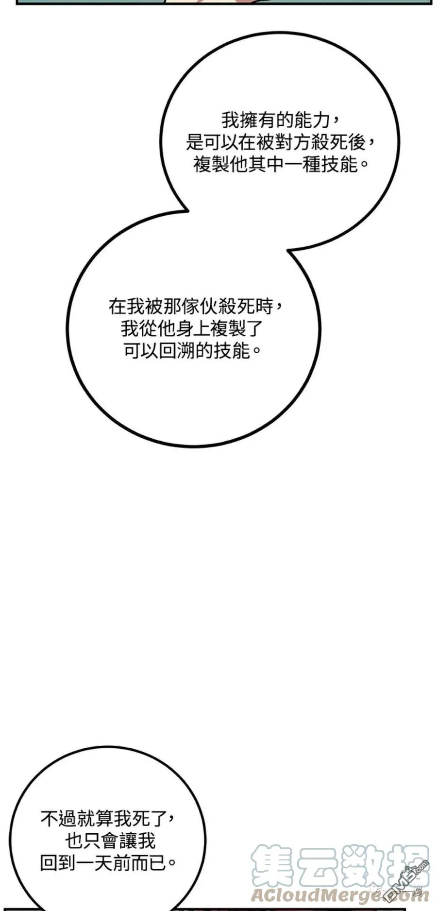 第7话 第45页