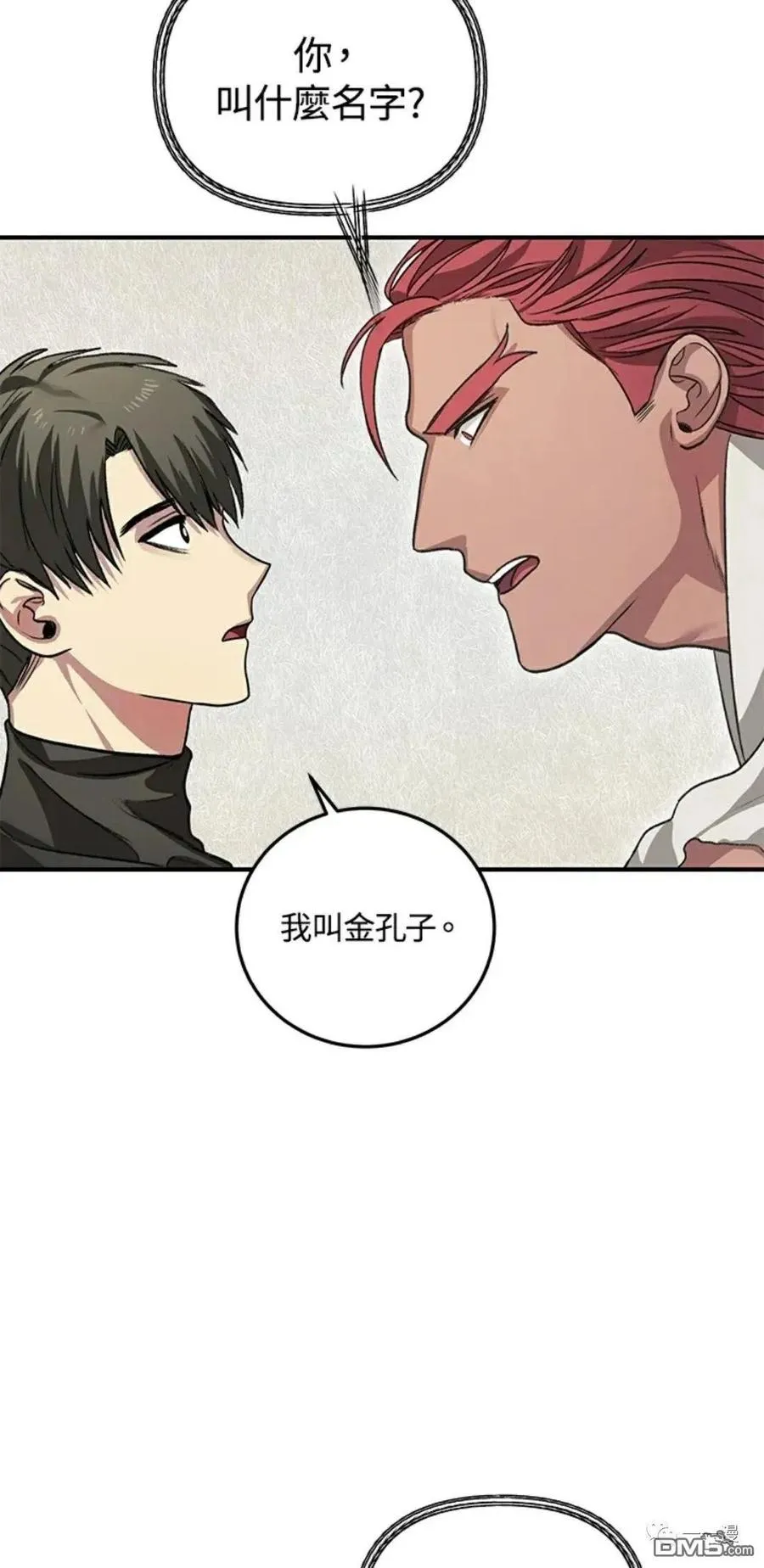 第7话 第52页